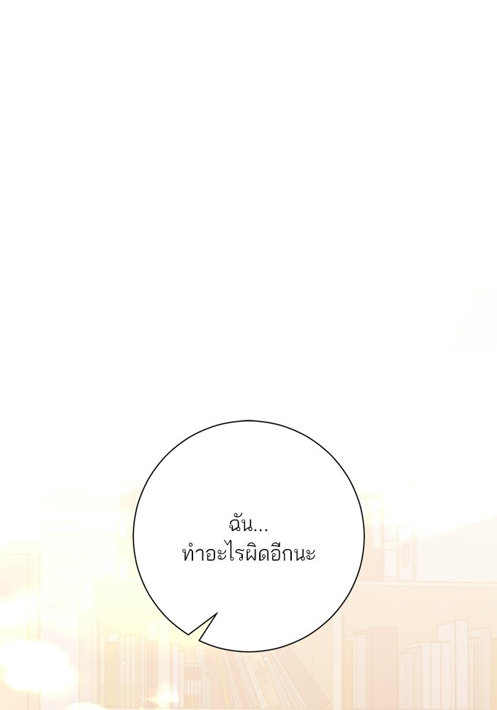รักแรกติดแฮชแท็ก - หน้า 1