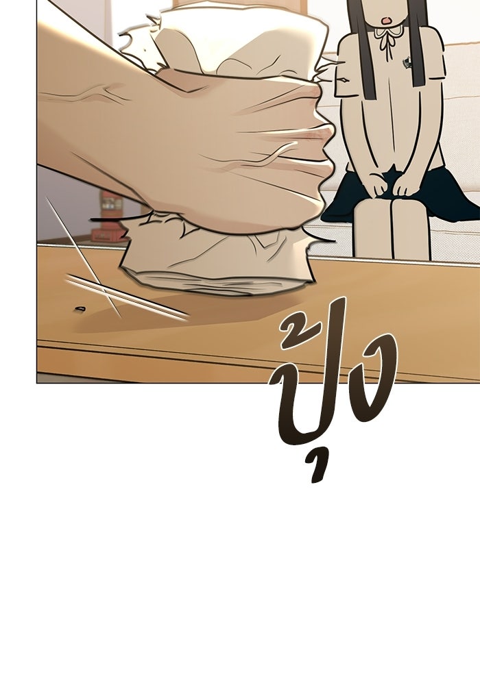 รักแรกติดแฮชแท็ก - หน้า 10
