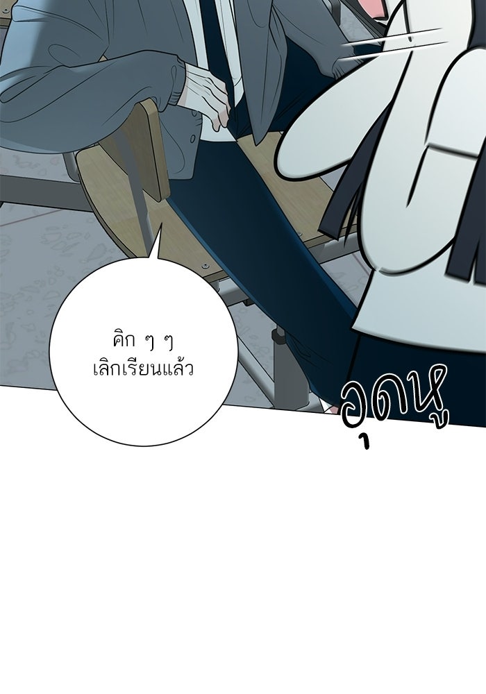 รักแรกติดแฮชแท็ก - หน้า 110
