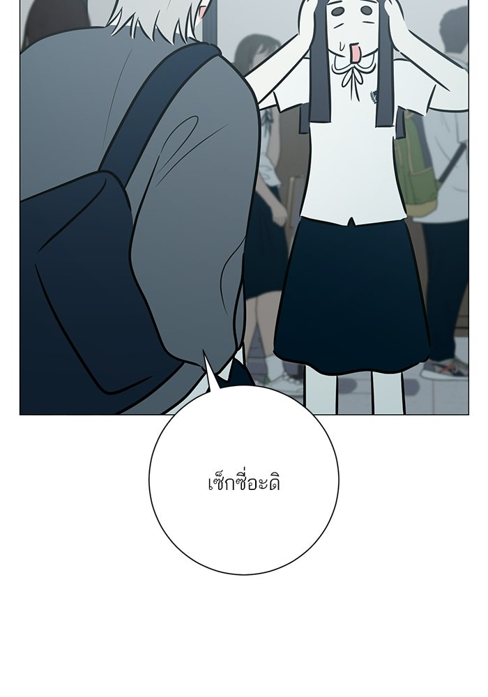 รักแรกติดแฮชแท็ก - หน้า 112