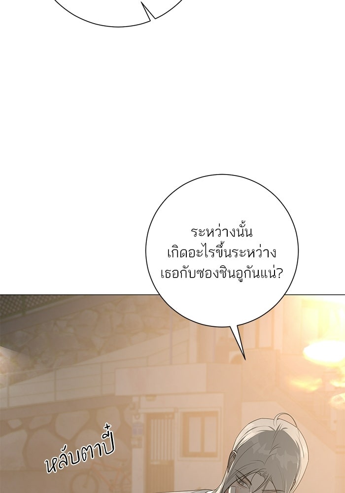 รักแรกติดแฮชแท็ก - หน้า 116