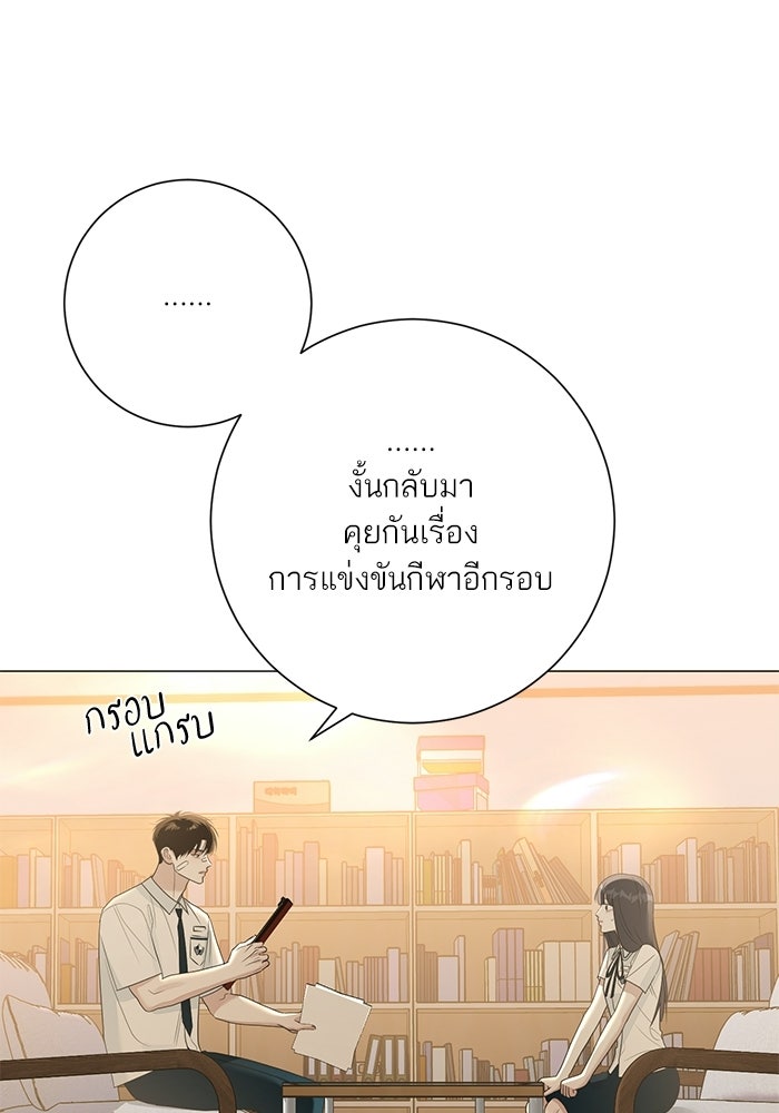 รักแรกติดแฮชแท็ก - หน้า 13