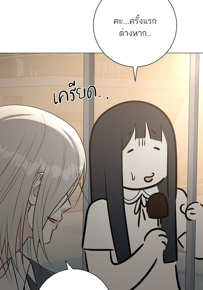 รักแรกติดแฮชแท็ก - หน้า 136