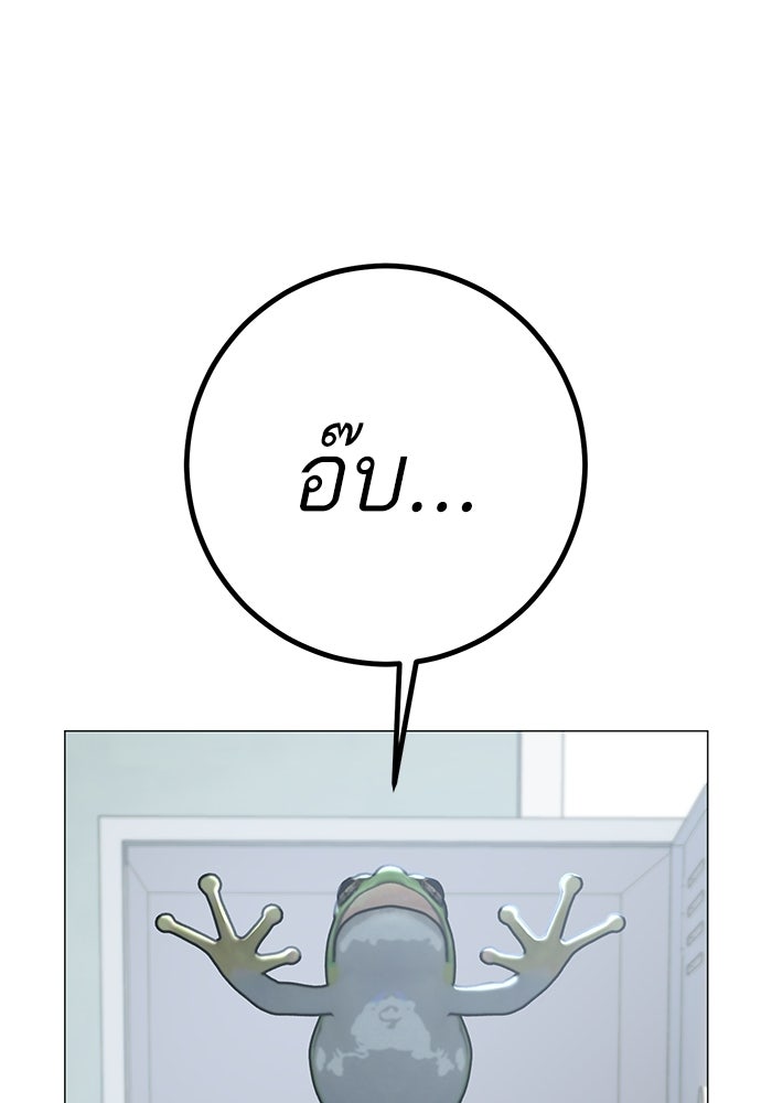 รักแรกติดแฮชแท็ก - หน้า 142