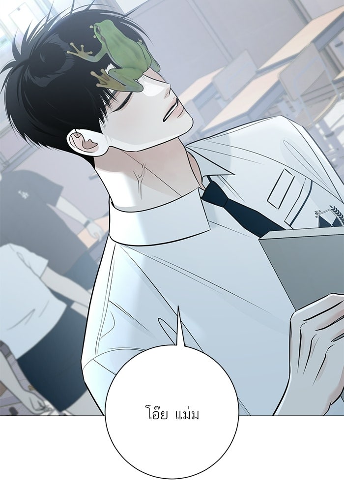 รักแรกติดแฮชแท็ก - หน้า 145