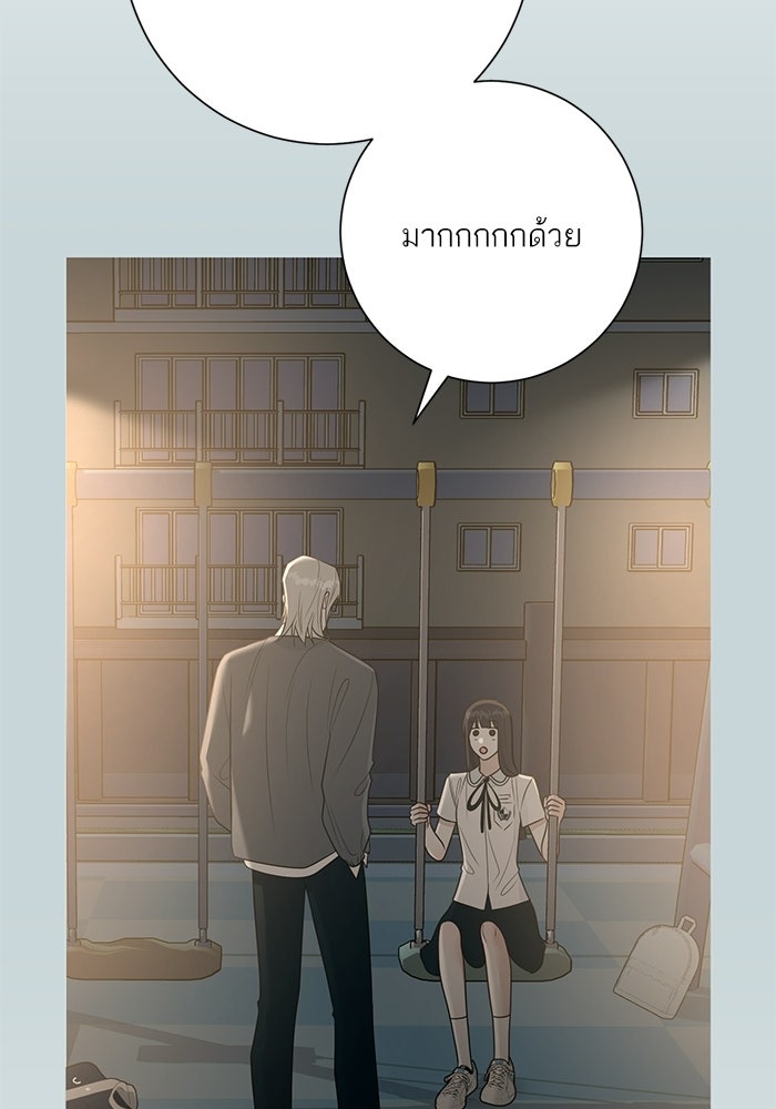 รักแรกติดแฮชแท็ก - หน้า 149