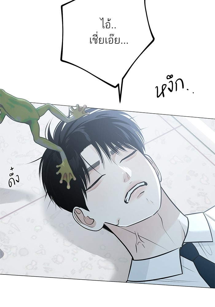 รักแรกติดแฮชแท็ก - หน้า 151