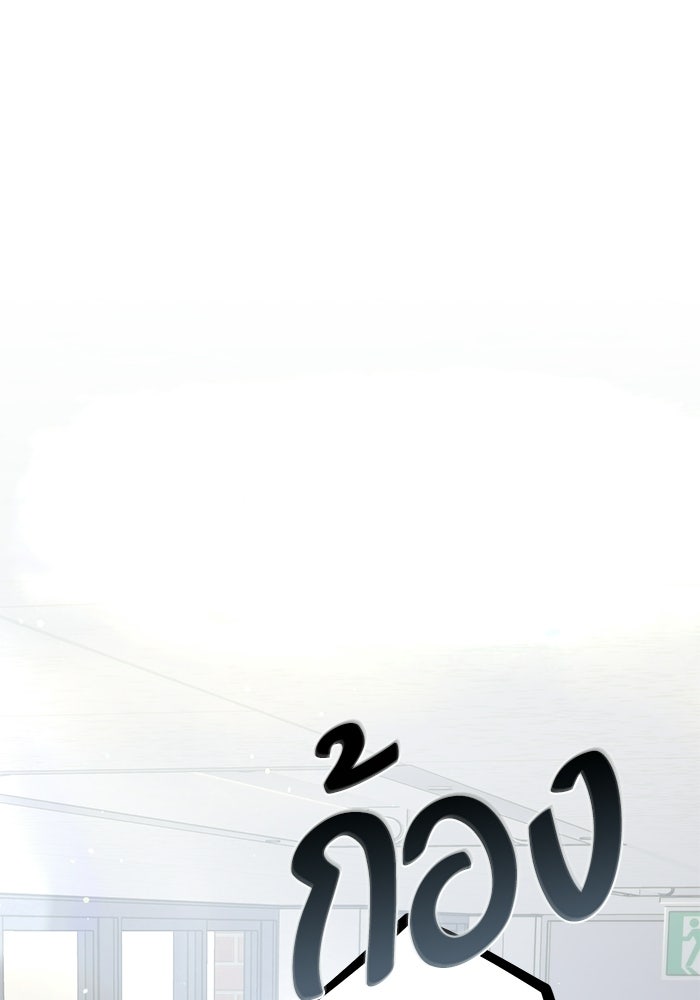 รักแรกติดแฮชแท็ก - หน้า 152