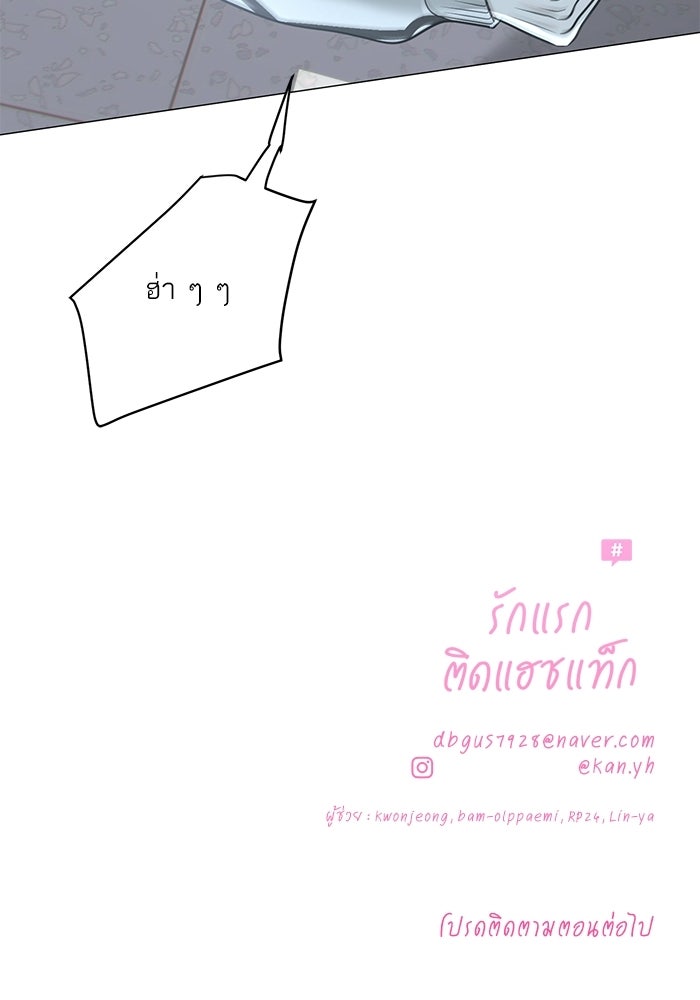 รักแรกติดแฮชแท็ก - หน้า 155