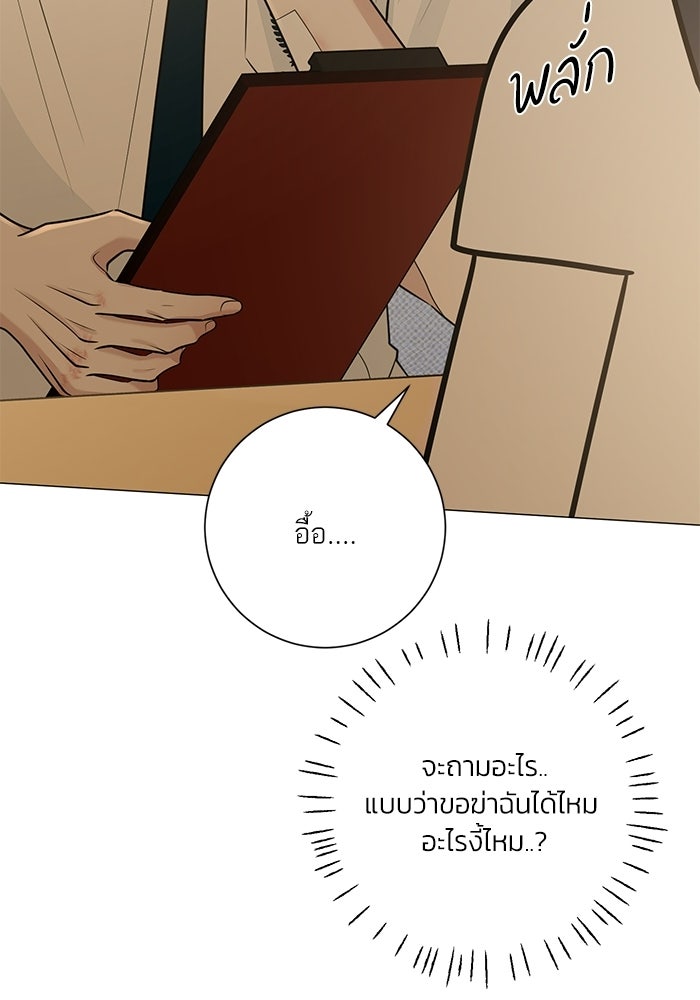 รักแรกติดแฮชแท็ก - หน้า 16