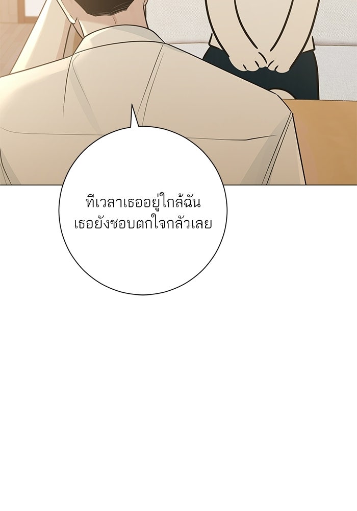 รักแรกติดแฮชแท็ก - หน้า 22