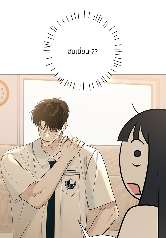 รักแรกติดแฮชแท็ก - หน้า 23