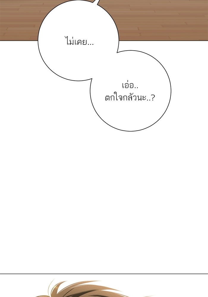รักแรกติดแฮชแท็ก - หน้า 32