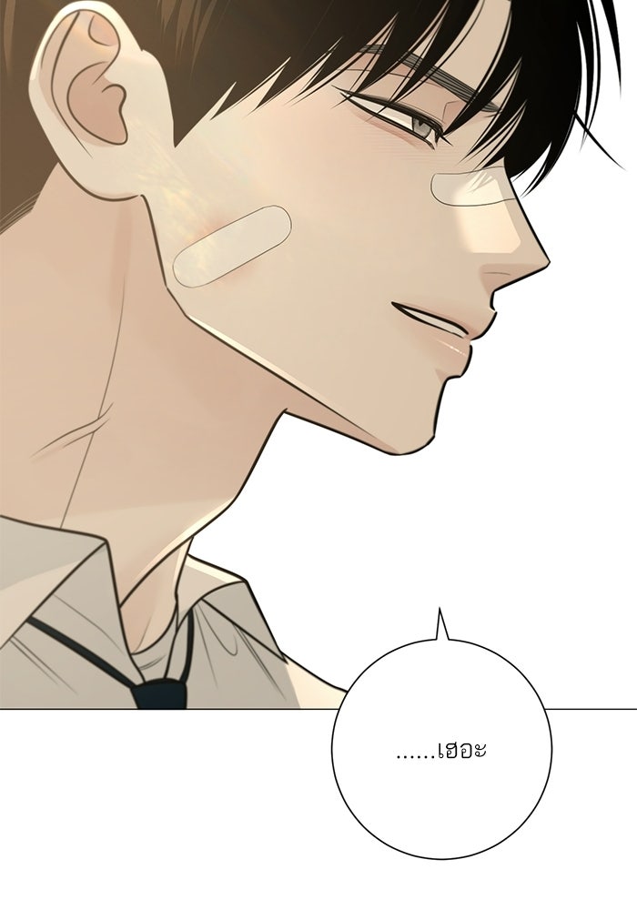 รักแรกติดแฮชแท็ก - หน้า 35