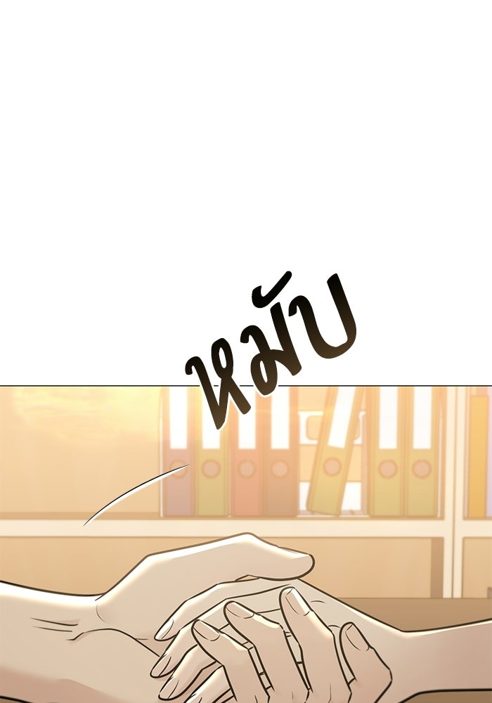 รักแรกติดแฮชแท็ก - หน้า 36