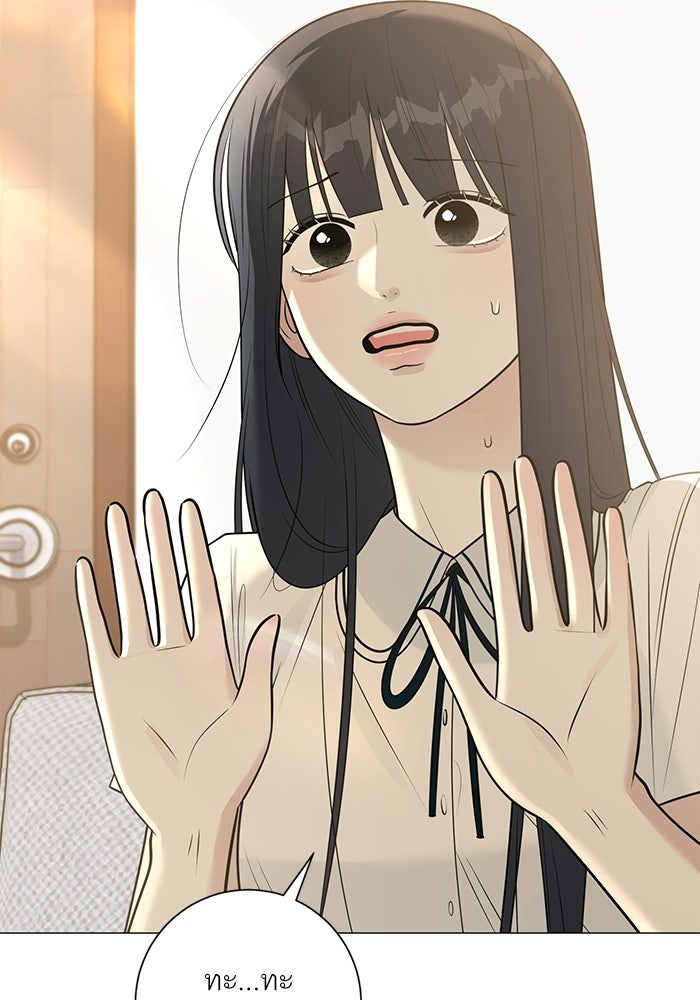 รักแรกติดแฮชแท็ก - หน้า 4