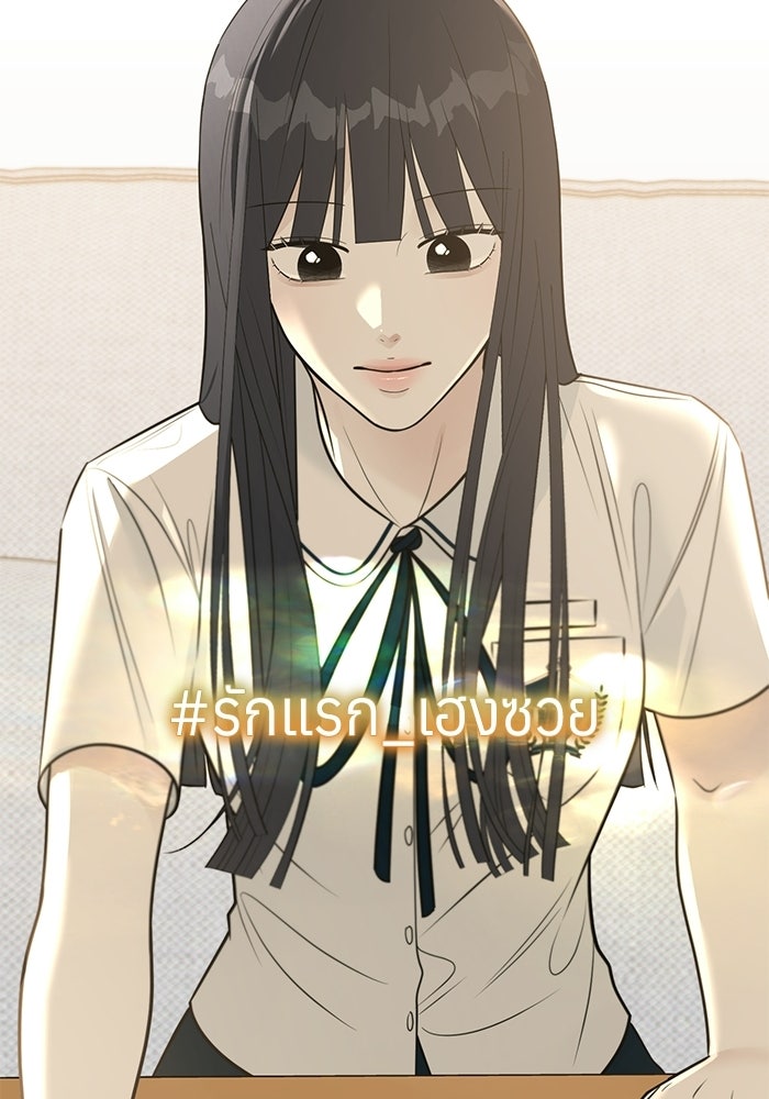 รักแรกติดแฮชแท็ก - หน้า 41