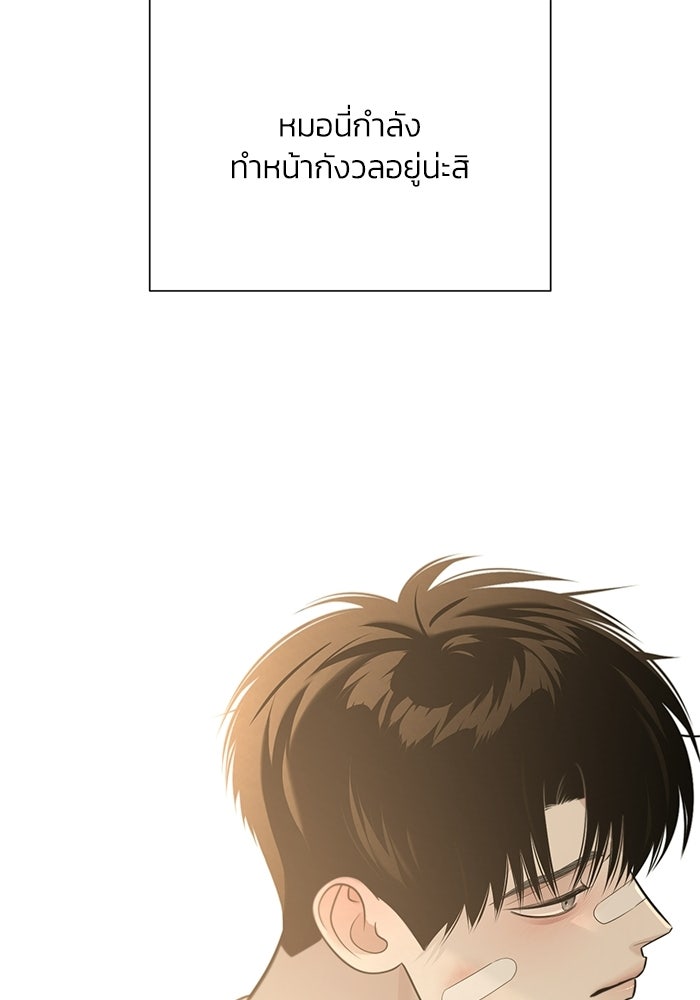 รักแรกติดแฮชแท็ก - หน้า 48