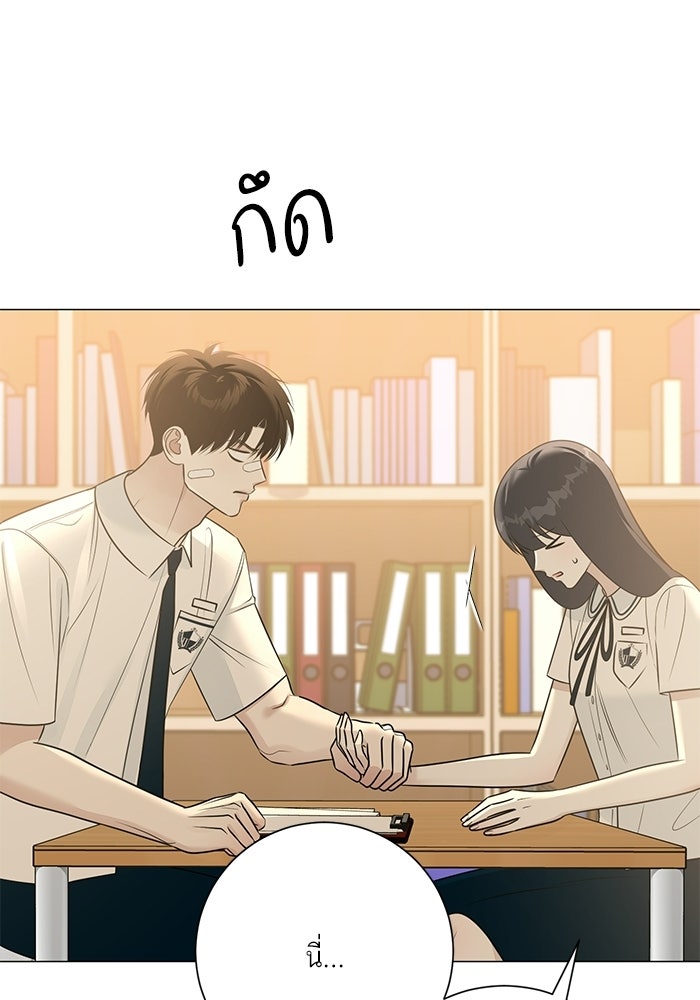 รักแรกติดแฮชแท็ก - หน้า 52