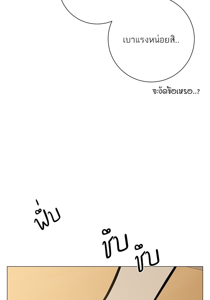 รักแรกติดแฮชแท็ก - หน้า 53
