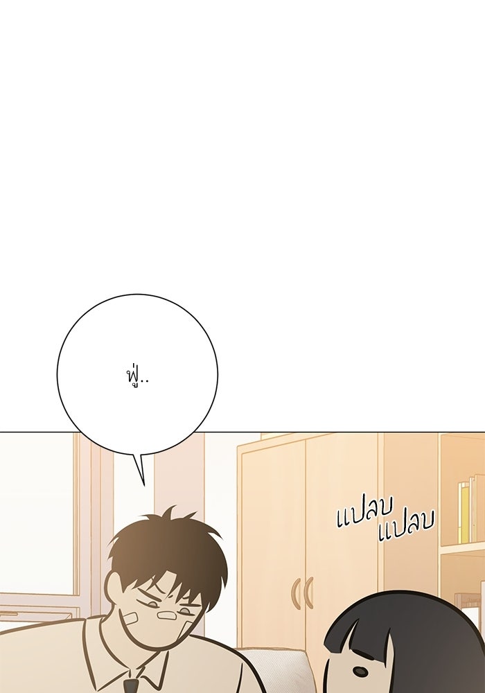 รักแรกติดแฮชแท็ก - หน้า 55