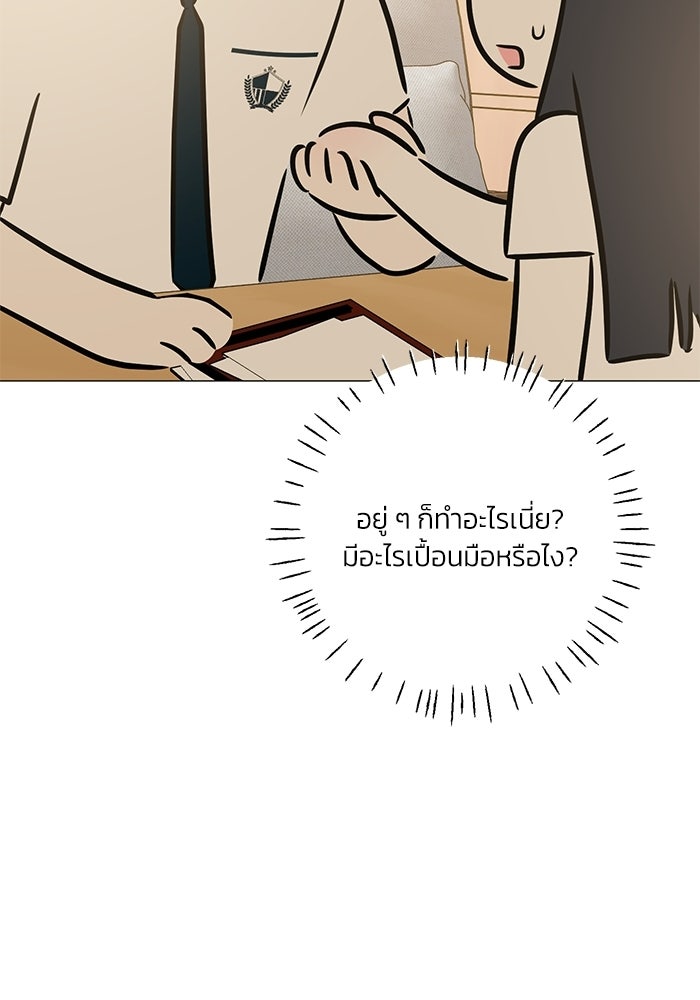 รักแรกติดแฮชแท็ก - หน้า 56