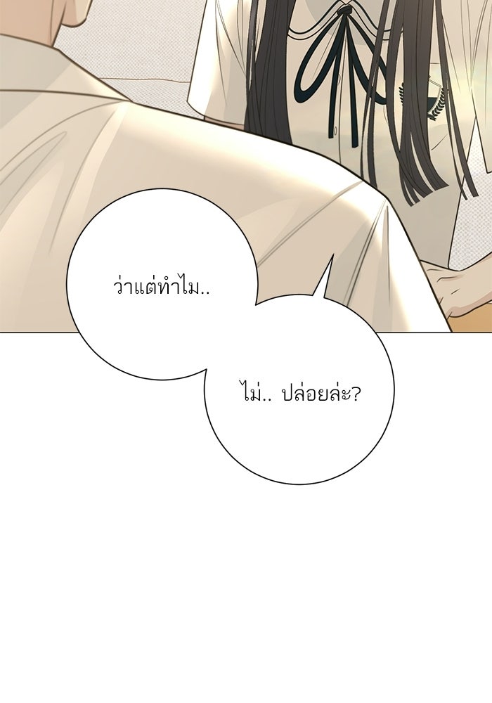 รักแรกติดแฮชแท็ก - หน้า 58