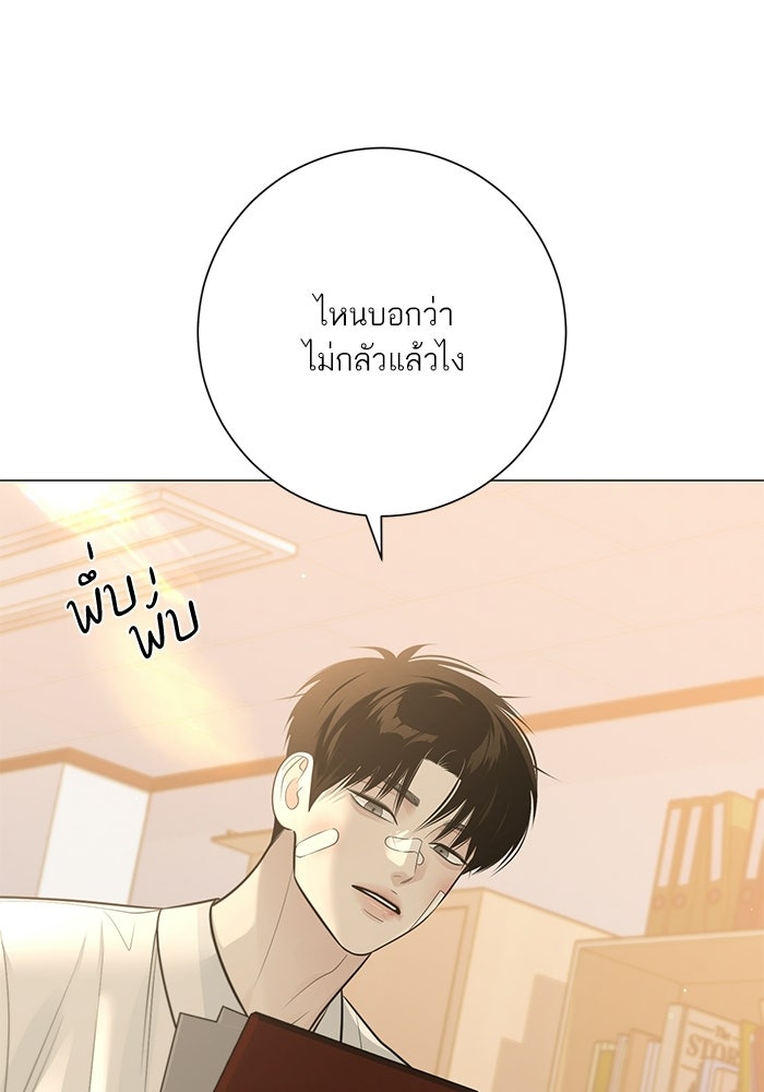 รักแรกติดแฮชแท็ก - หน้า 59