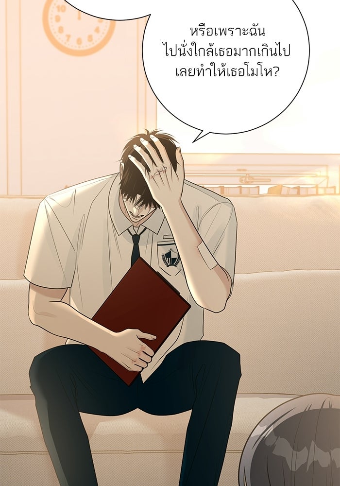 รักแรกติดแฮชแท็ก - หน้า 6