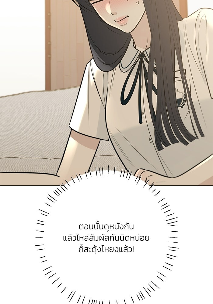 รักแรกติดแฮชแท็ก - หน้า 64