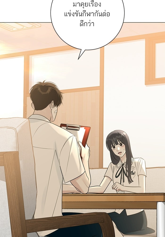 รักแรกติดแฮชแท็ก - หน้า 69