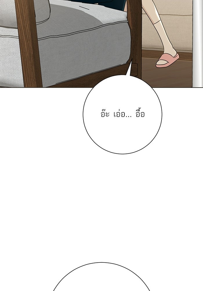 รักแรกติดแฮชแท็ก - หน้า 70