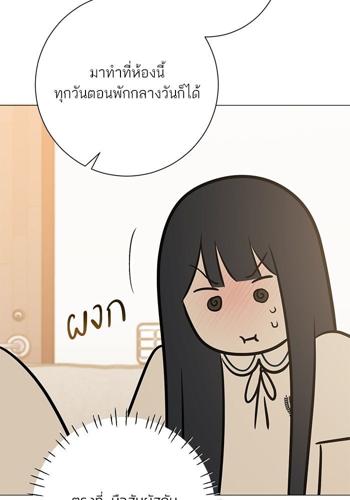 รักแรกติดแฮชแท็ก - หน้า 73