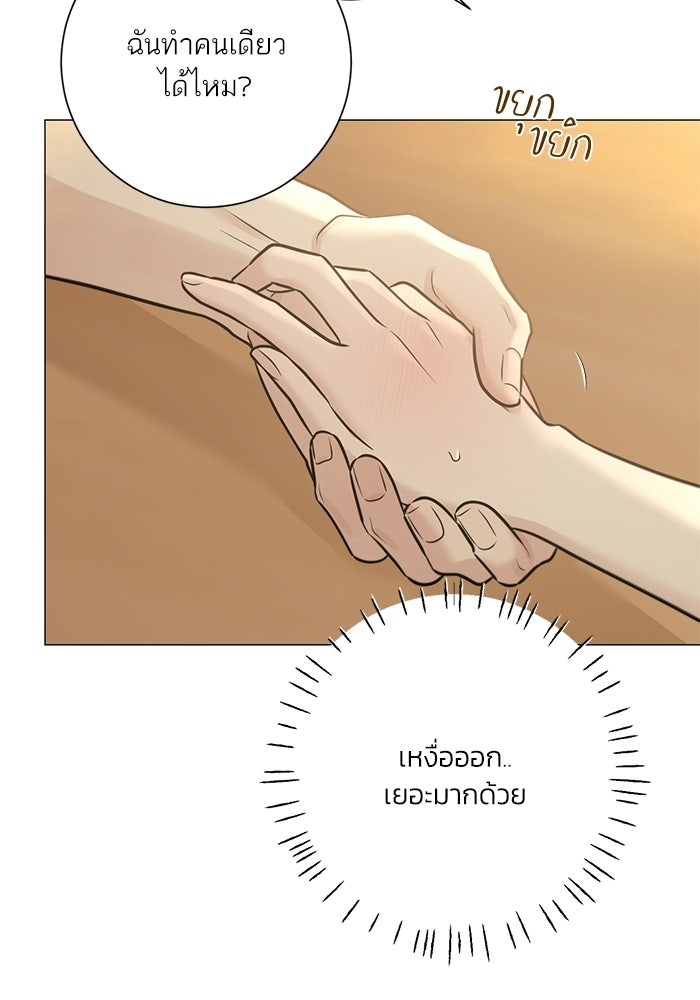 รักแรกติดแฮชแท็ก - หน้า 75