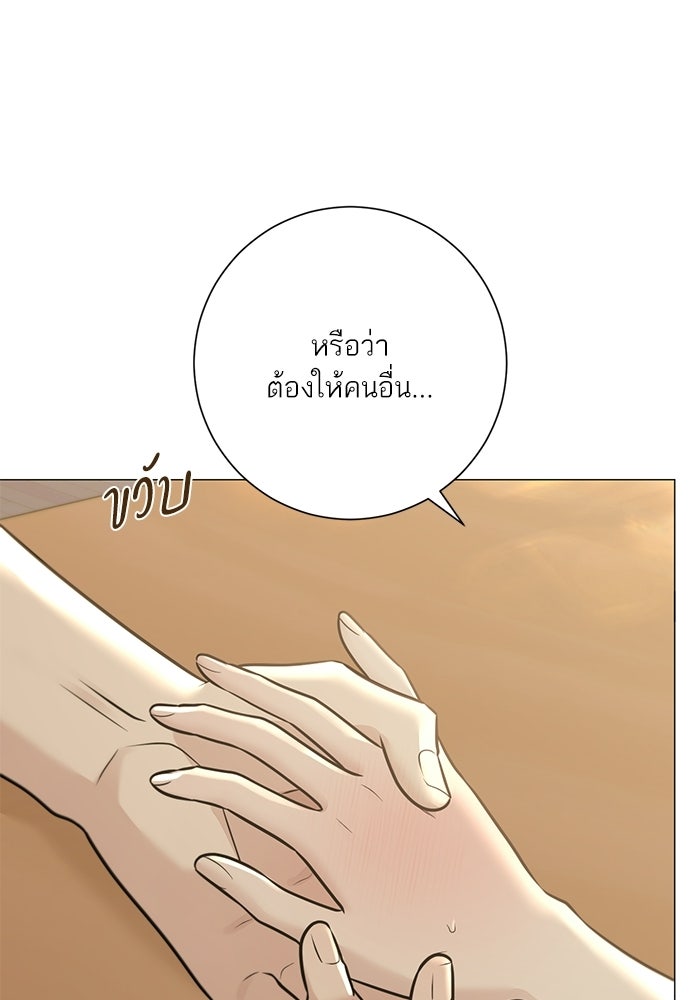 รักแรกติดแฮชแท็ก - หน้า 76