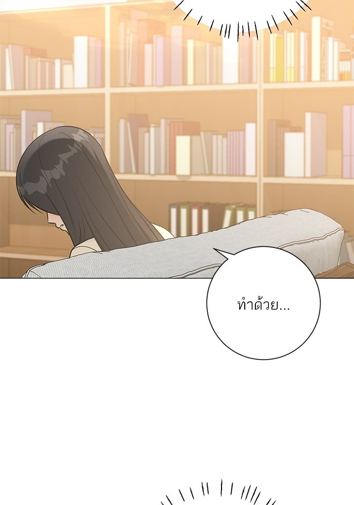รักแรกติดแฮชแท็ก - หน้า 78