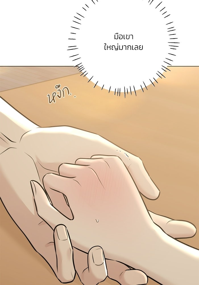รักแรกติดแฮชแท็ก - หน้า 79