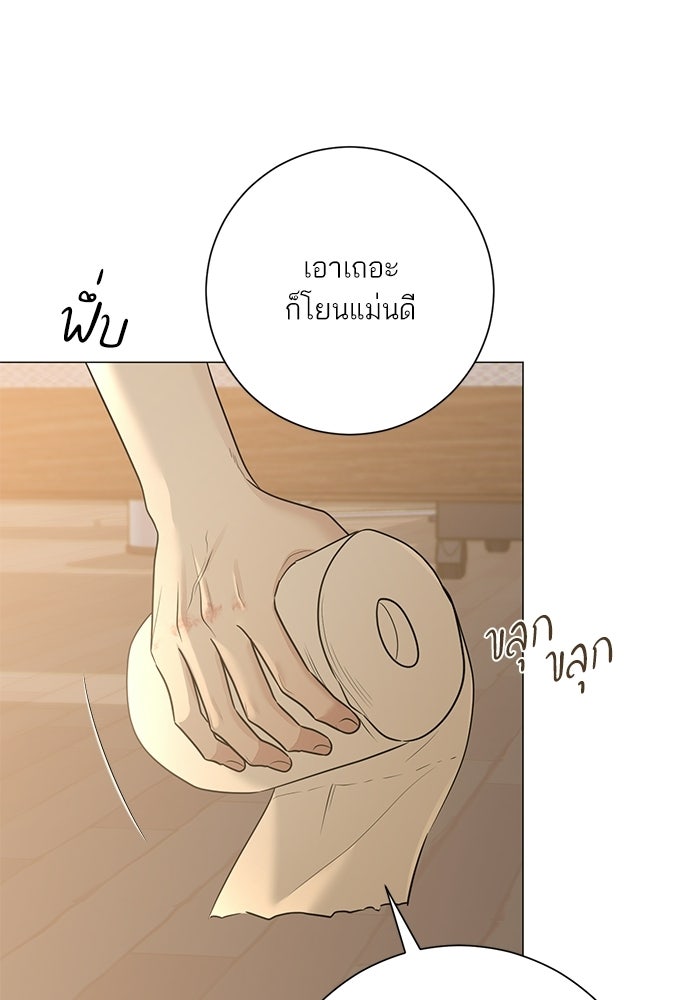 รักแรกติดแฮชแท็ก - หน้า 8