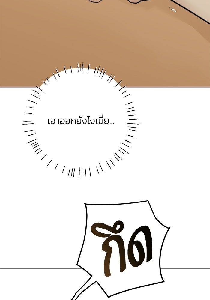 รักแรกติดแฮชแท็ก - หน้า 80