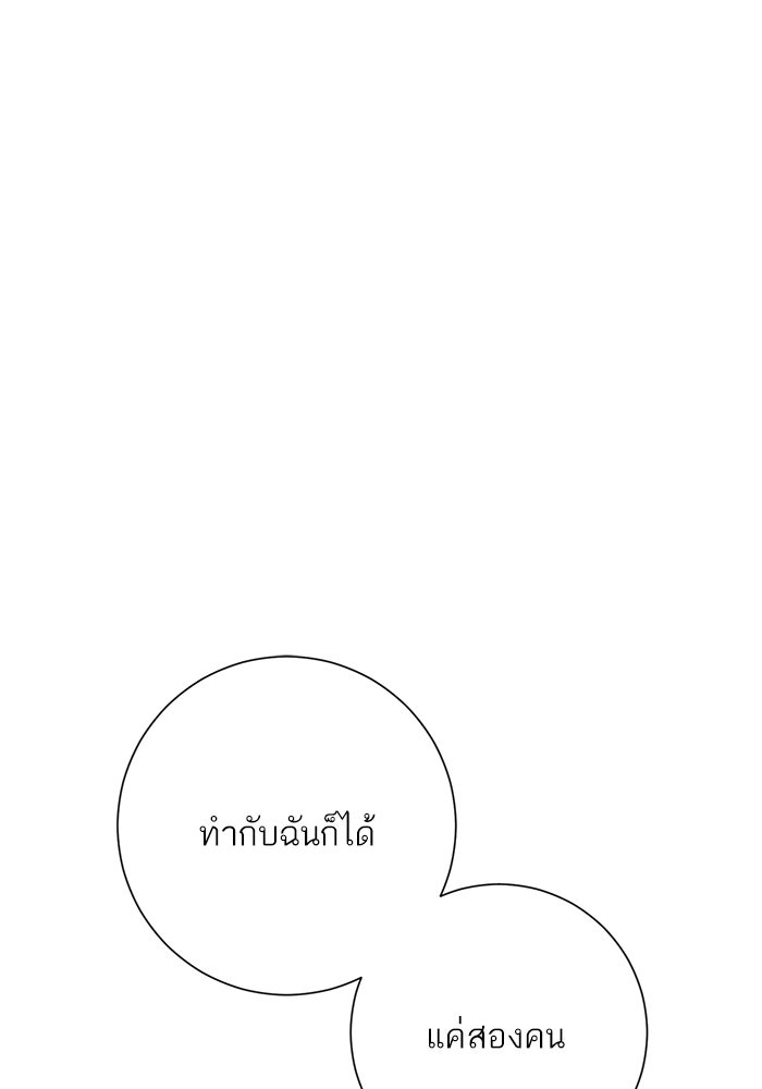 รักแรกติดแฮชแท็ก - หน้า 82