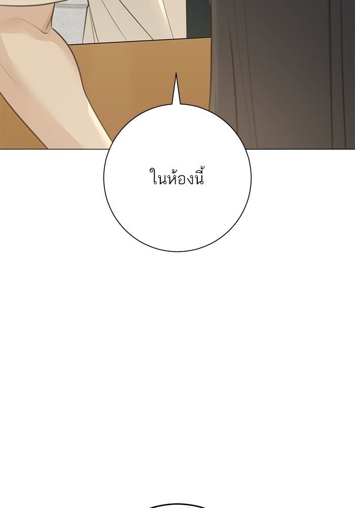 รักแรกติดแฮชแท็ก - หน้า 84