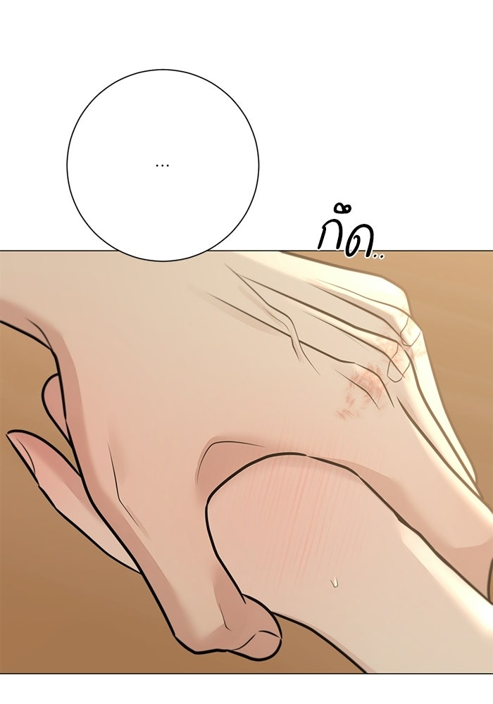 รักแรกติดแฮชแท็ก - หน้า 87