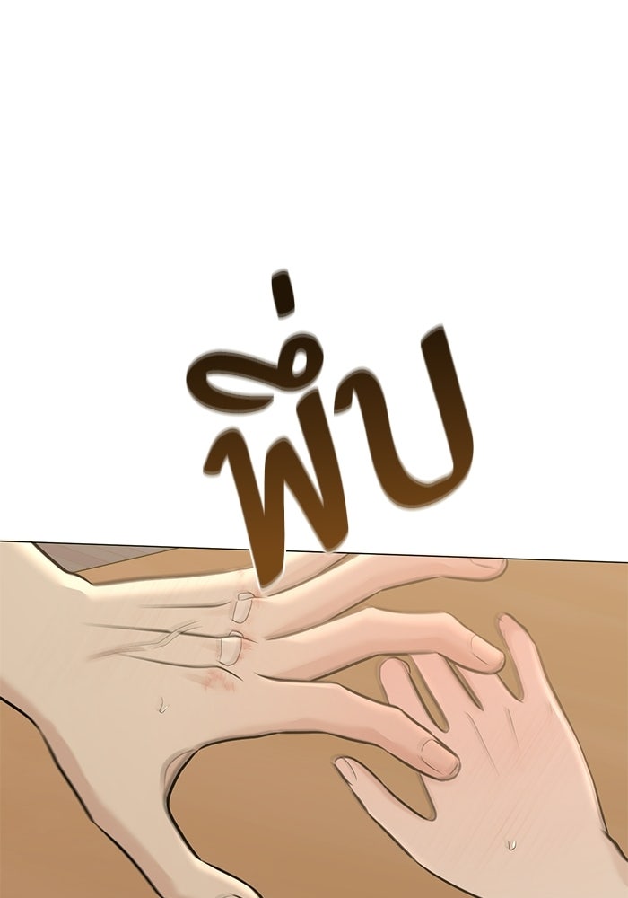 รักแรกติดแฮชแท็ก - หน้า 90