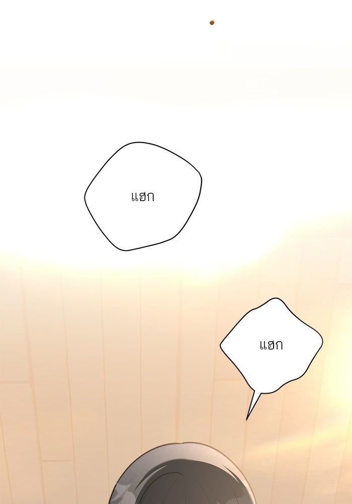 รักแรกติดแฮชแท็ก - หน้า 96