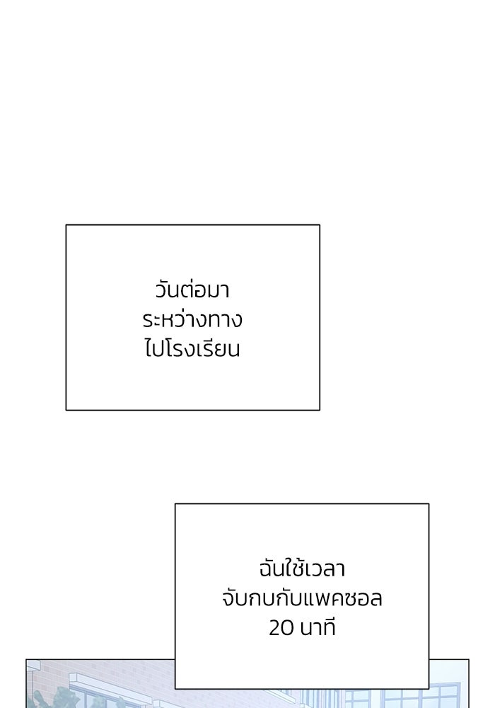 รักแรกติดแฮชแท็ก - หน้า 1