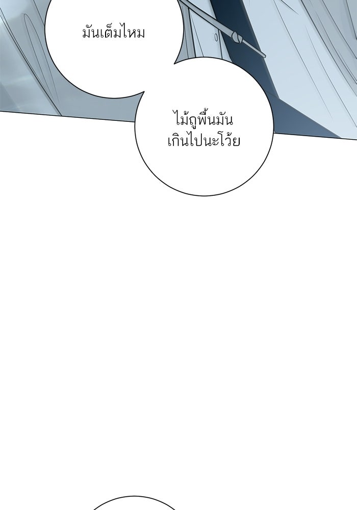 รักแรกติดแฮชแท็ก - หน้า 10