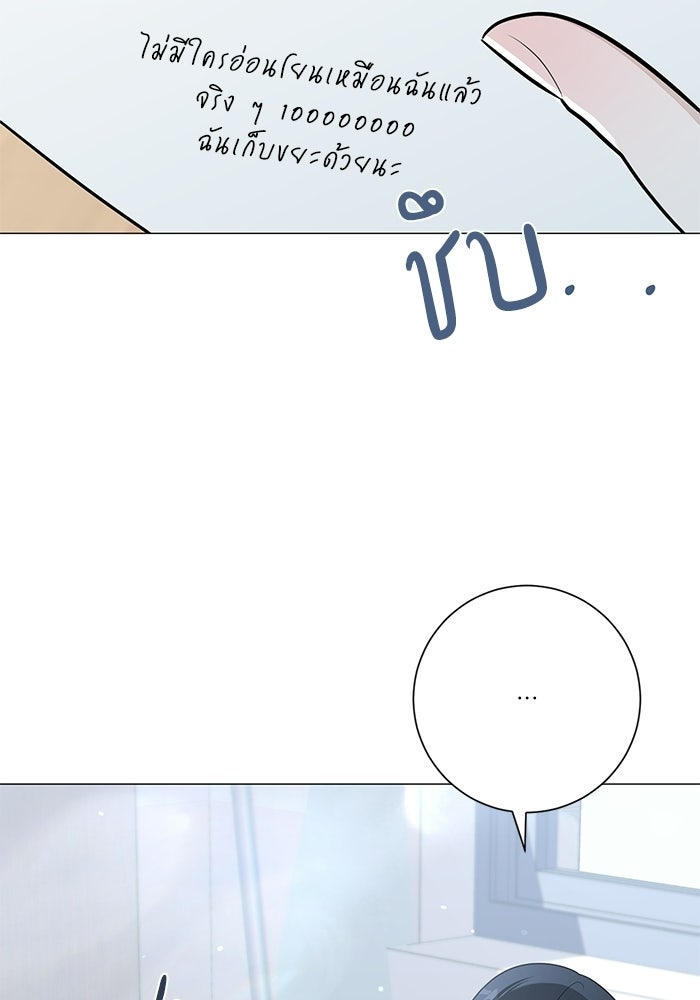 รักแรกติดแฮชแท็ก - หน้า 106