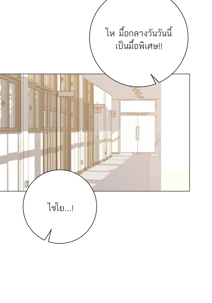 รักแรกติดแฮชแท็ก - หน้า 109