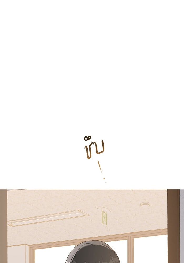 รักแรกติดแฮชแท็ก - หน้า 114
