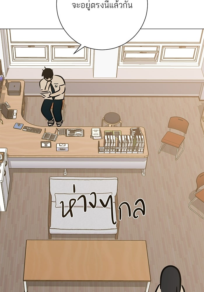 รักแรกติดแฮชแท็ก - หน้า 117
